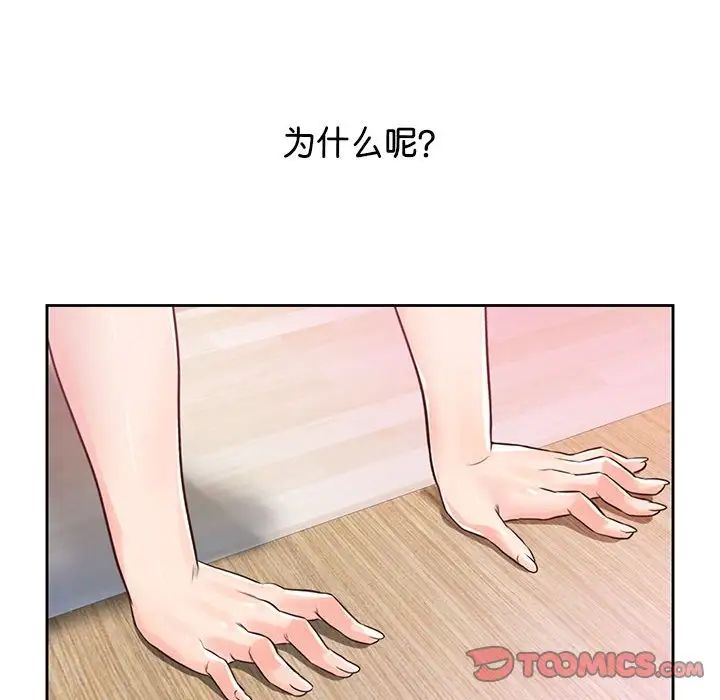 《情定大阪》漫画 第27話