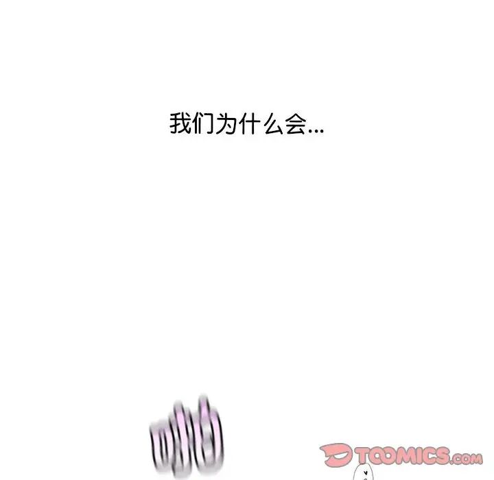 《情定大阪》漫画 第27話