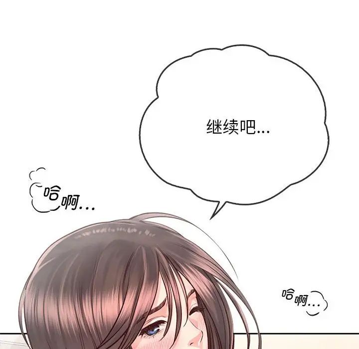 《情定大阪》漫画 第27話