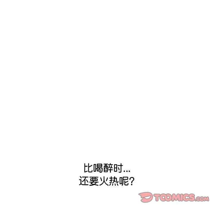 《情定大阪》漫画 第27話