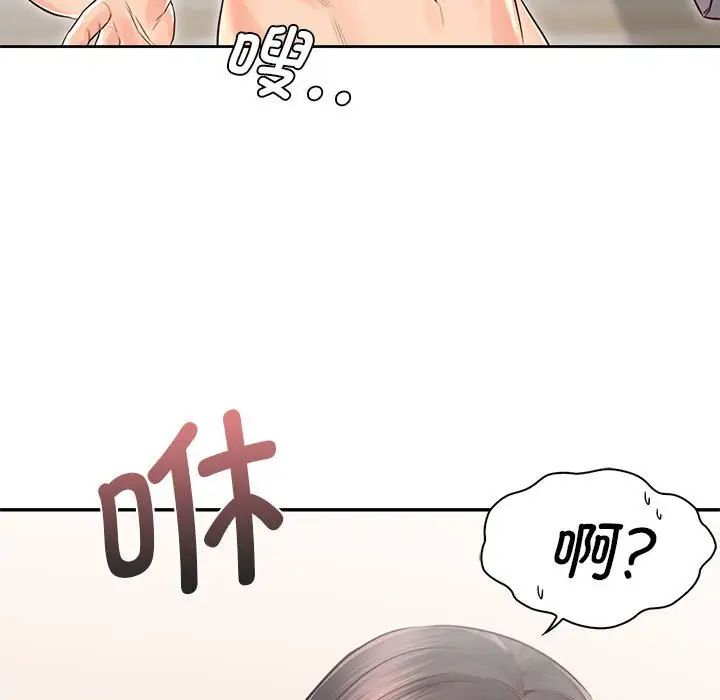 《情定大阪》漫画 第27話