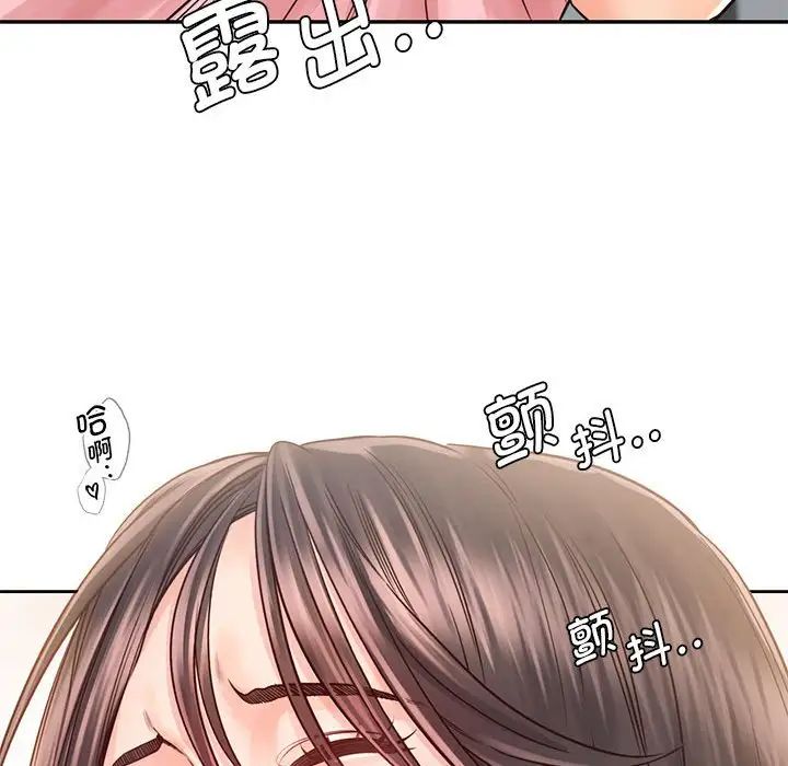 《情定大阪》漫画 第27話