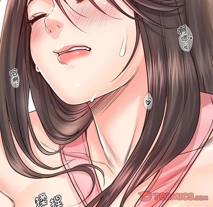 《情定大阪》漫画 第27話