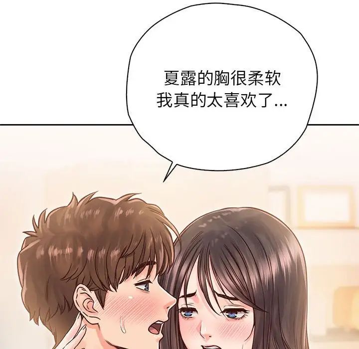 《情定大阪》漫画 第27話