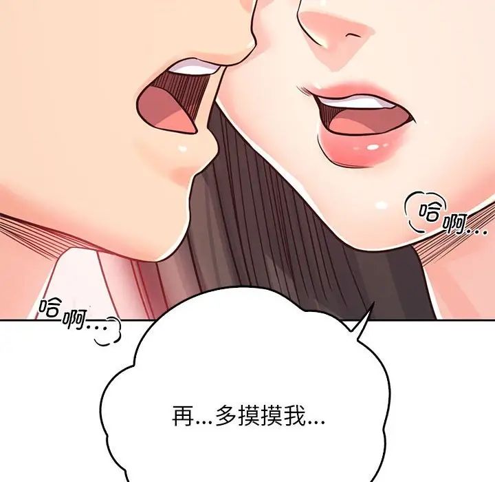 《情定大阪》漫画 第27話
