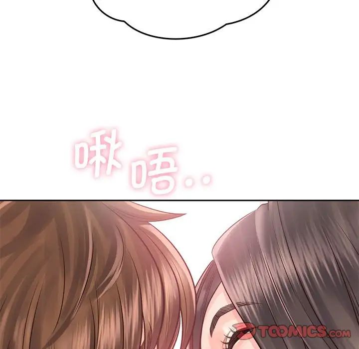 《情定大阪》漫画 第27話
