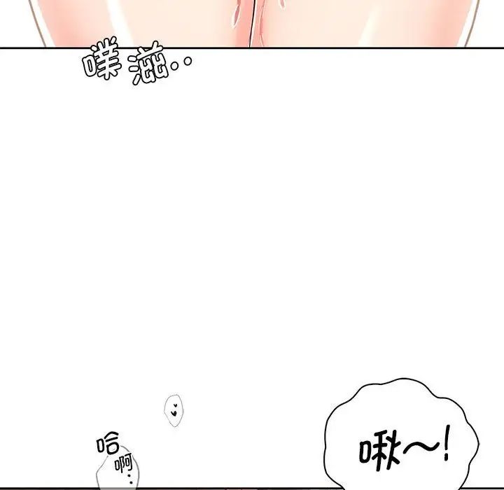《情定大阪》漫画 第27話