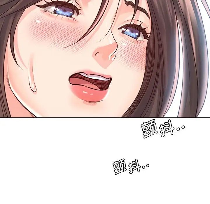 《情定大阪》漫画 第27話