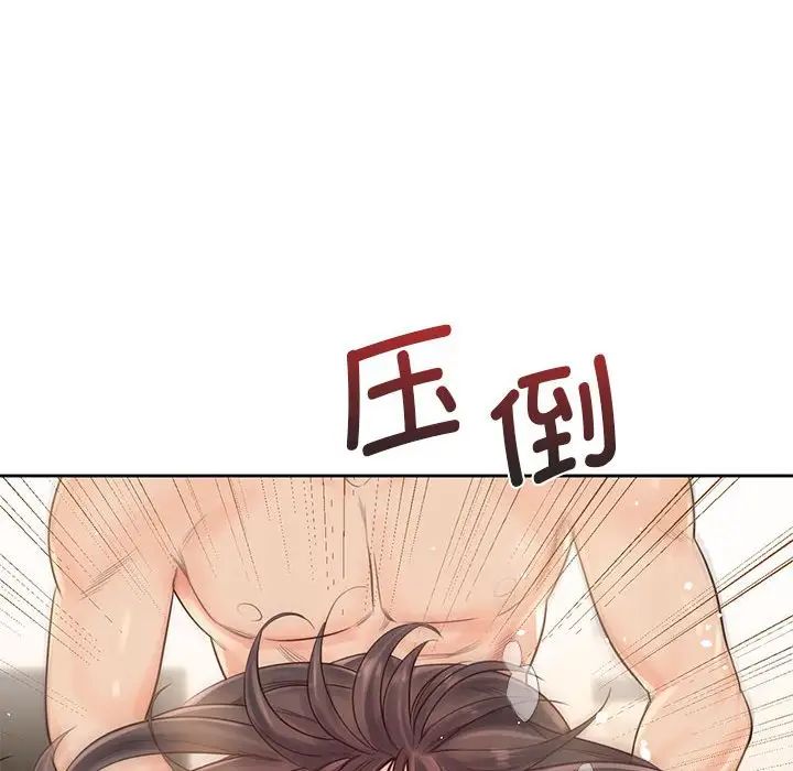 《情定大阪》漫画 第27話