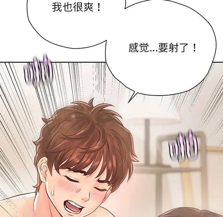 《情定大阪》漫画 第27話