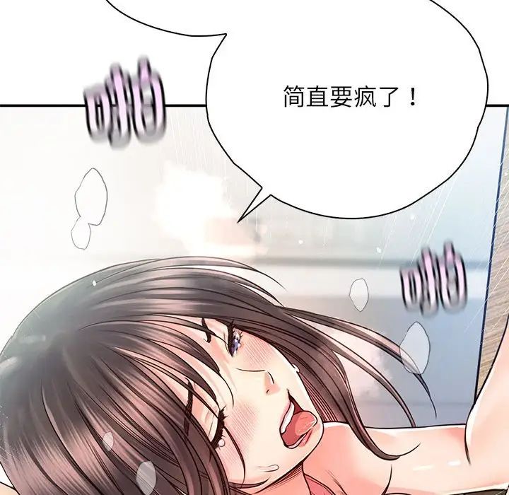 《情定大阪》漫画 第27話