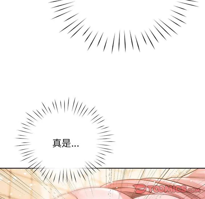《情定大阪》漫画 第27話