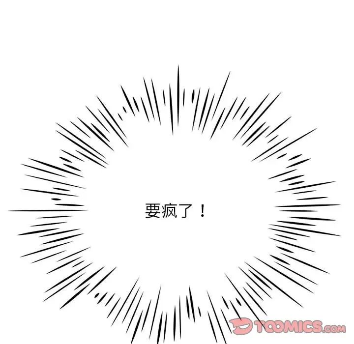 《情定大阪》漫画 第27話