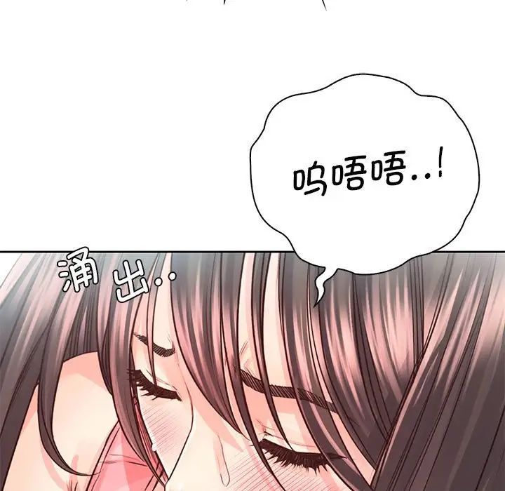 《情定大阪》漫画 第27話
