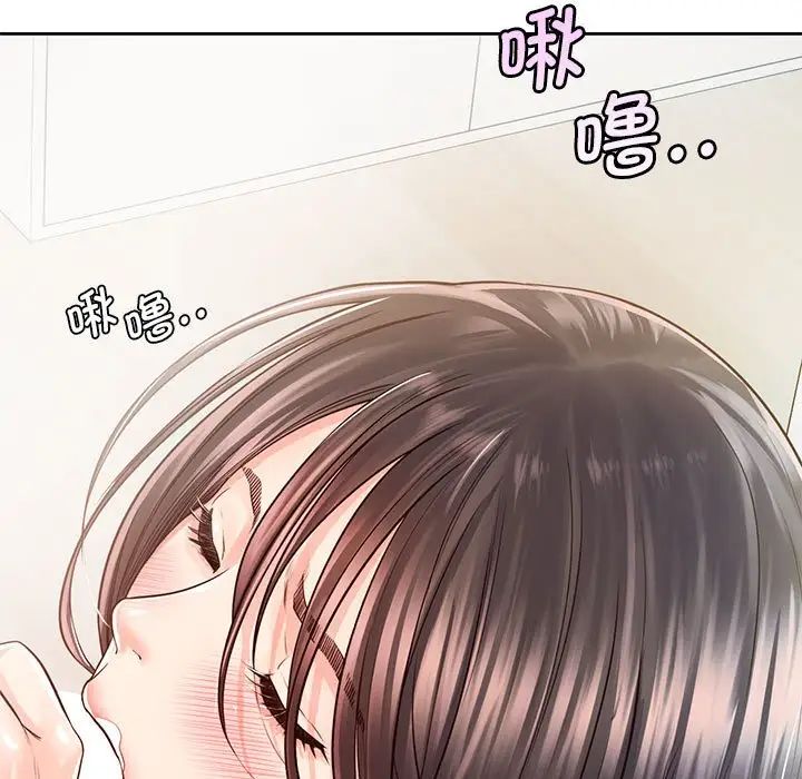 《情定大阪》漫画 第27話