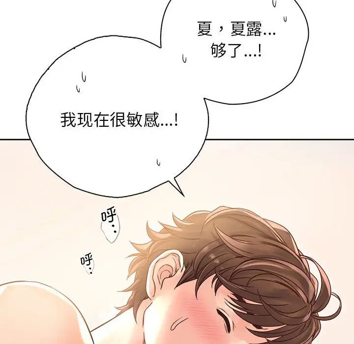 《情定大阪》漫画 第27話
