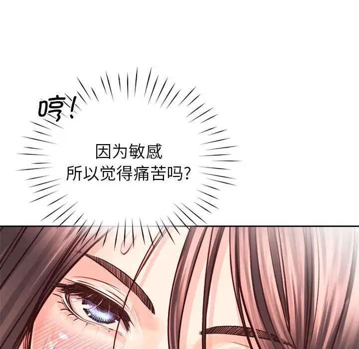 《情定大阪》漫画 第27話