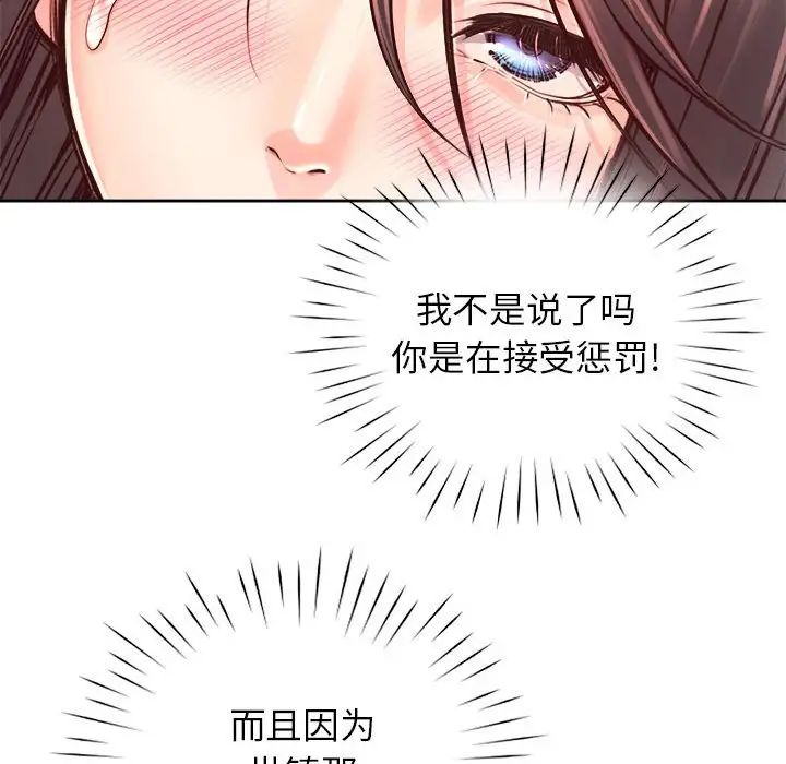 《情定大阪》漫画 第27話