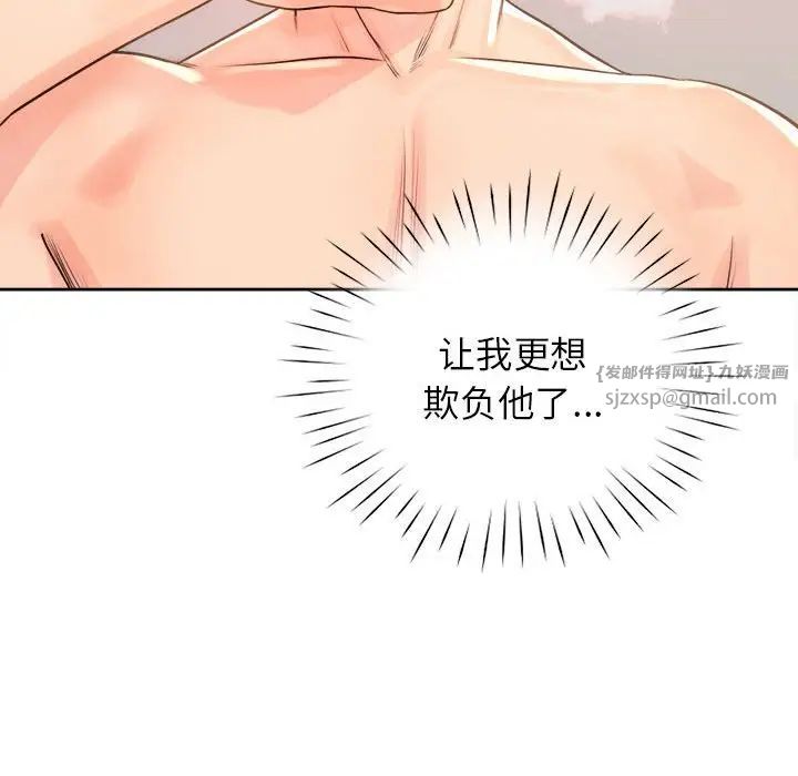 《情定大阪》漫画 第27話