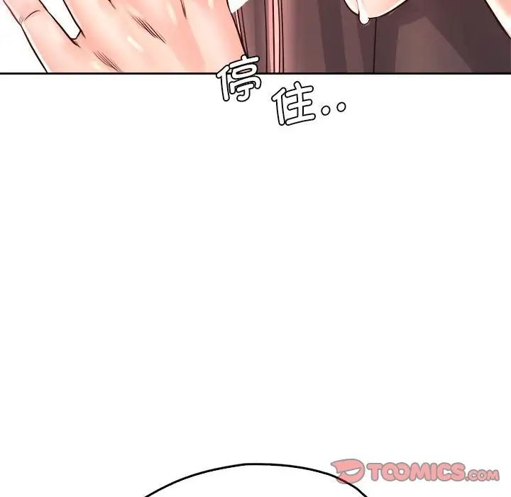 《情定大阪》漫画 第27話
