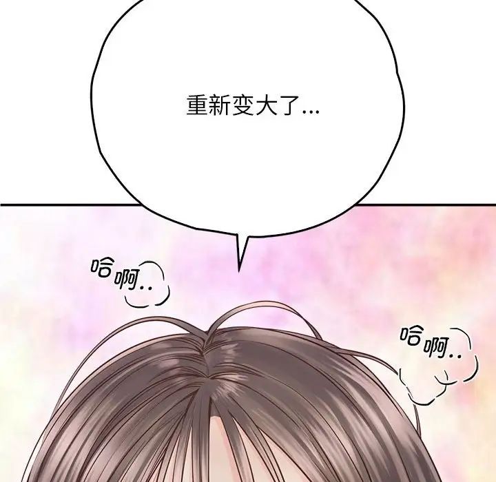 《情定大阪》漫画 第27話