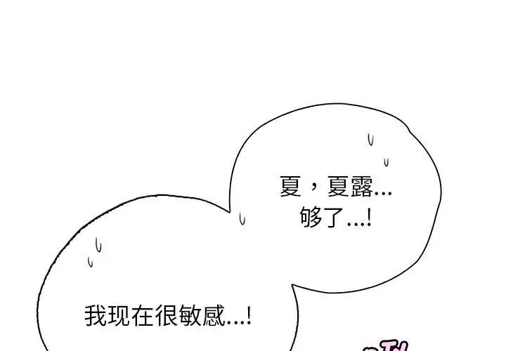 《情定大阪》漫画 第28話