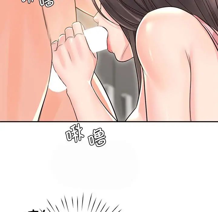 《情定大阪》漫画 第28話
