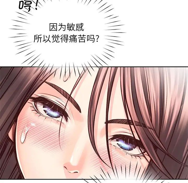 《情定大阪》漫画 第28話