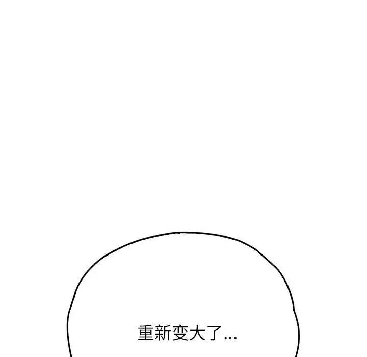 《情定大阪》漫画 第28話