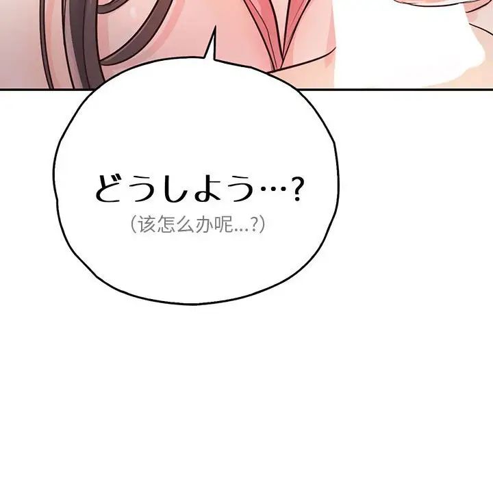 《情定大阪》漫画 第28話