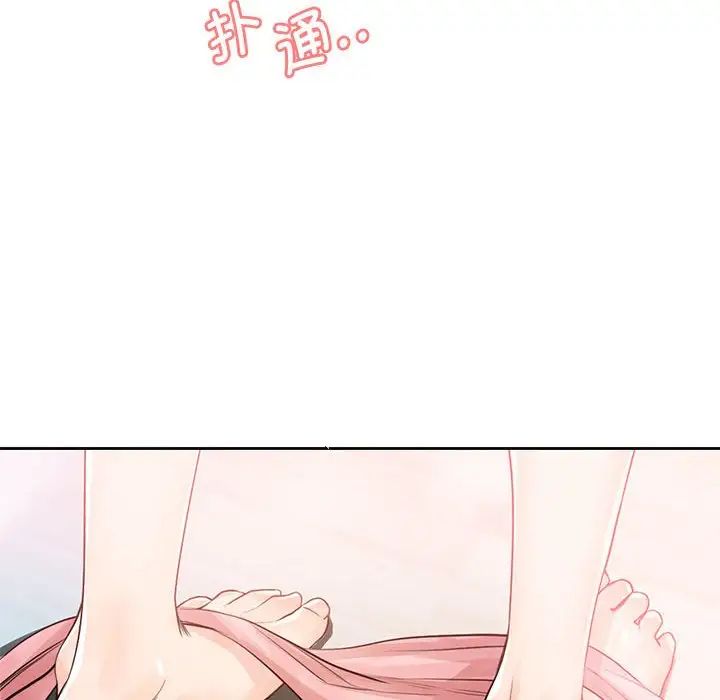 《情定大阪》漫画 第28話