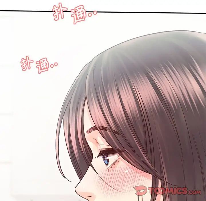 《情定大阪》漫画 第28話
