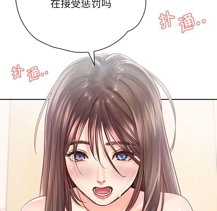 《情定大阪》漫画 第28話
