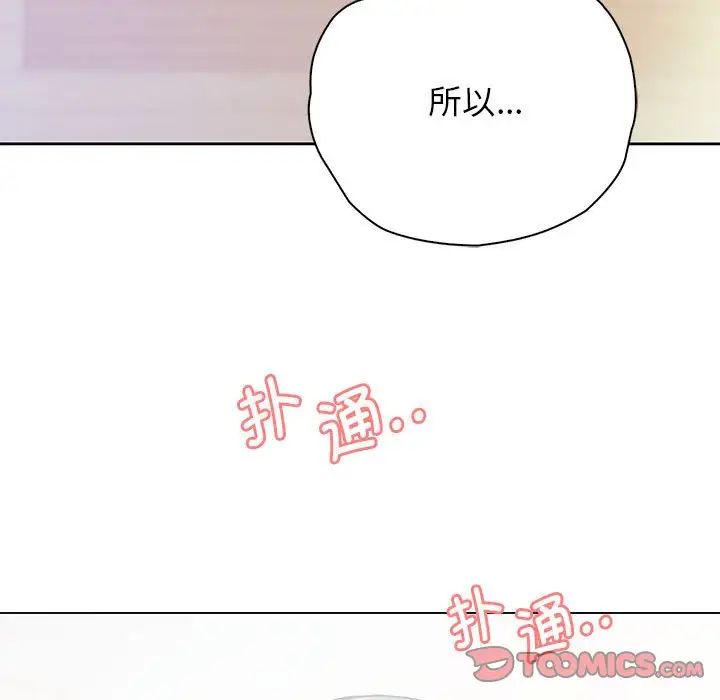 《情定大阪》漫画 第28話