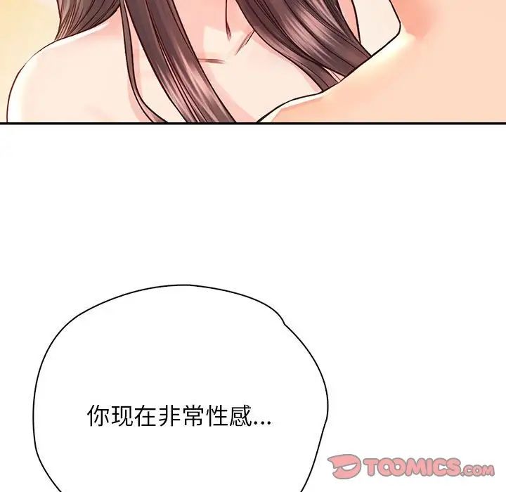 《情定大阪》漫画 第28話