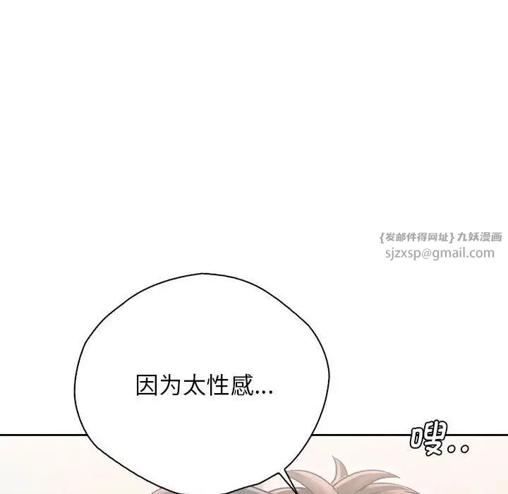 《情定大阪》漫画 第28話