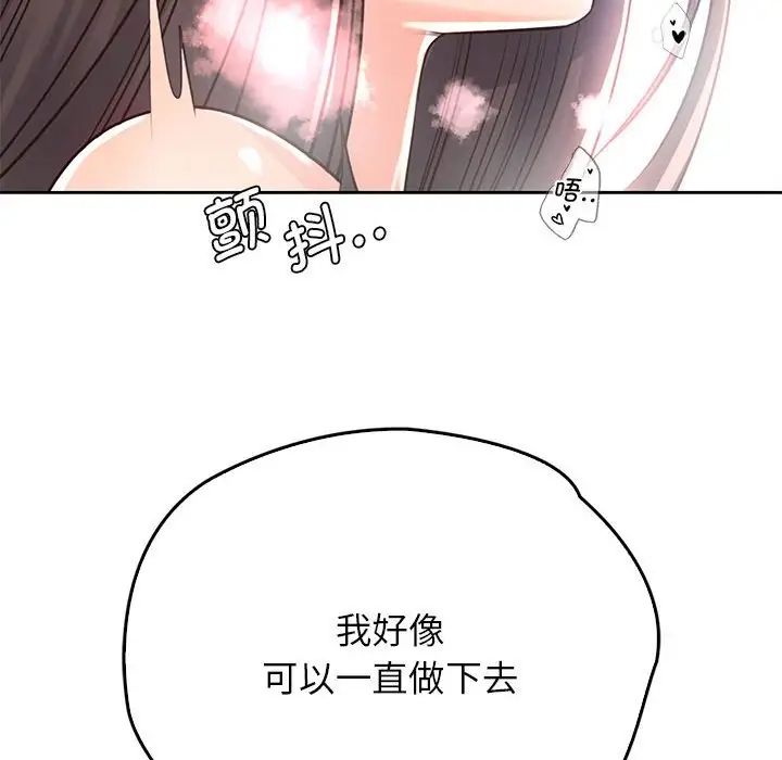 《情定大阪》漫画 第28話