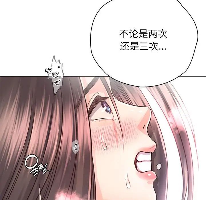 《情定大阪》漫画 第28話