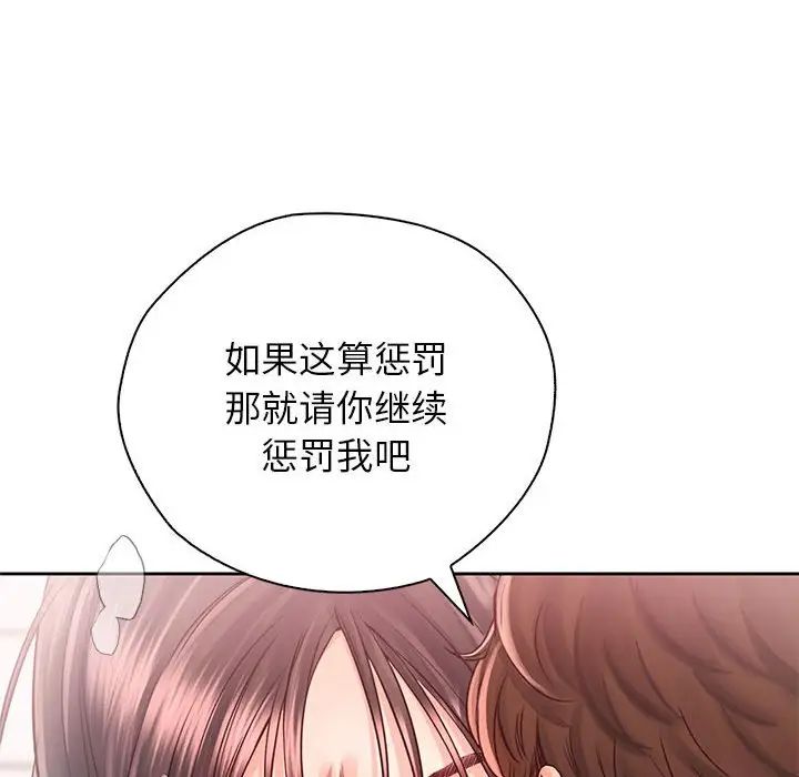 《情定大阪》漫画 第28話