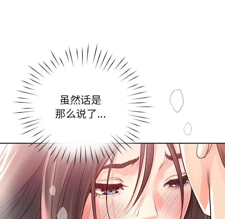 《情定大阪》漫画 第28話