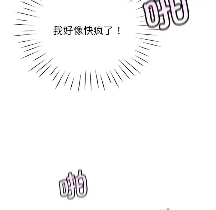 《情定大阪》漫画 第28話