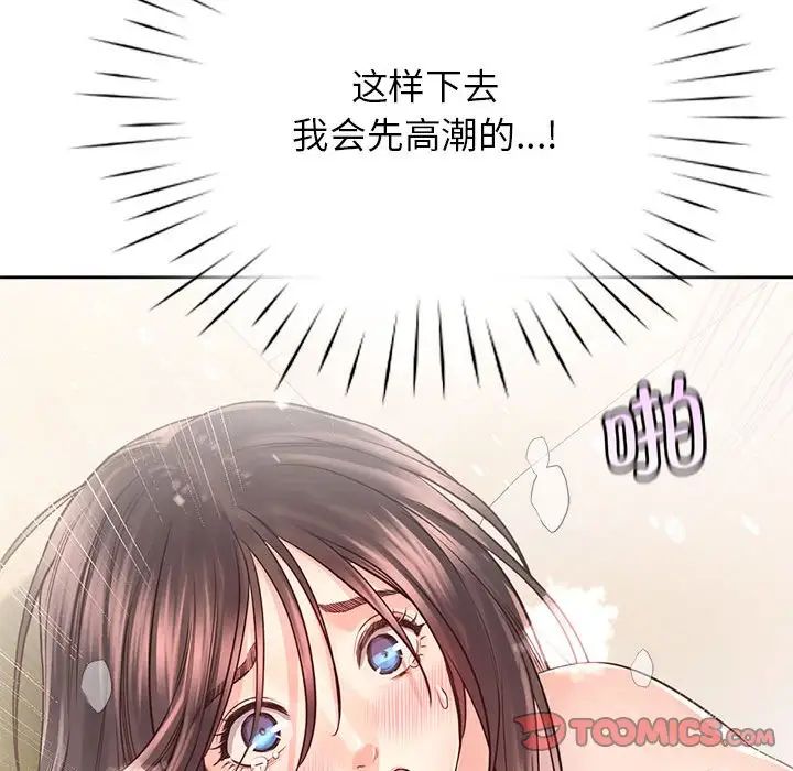 《情定大阪》漫画 第28話