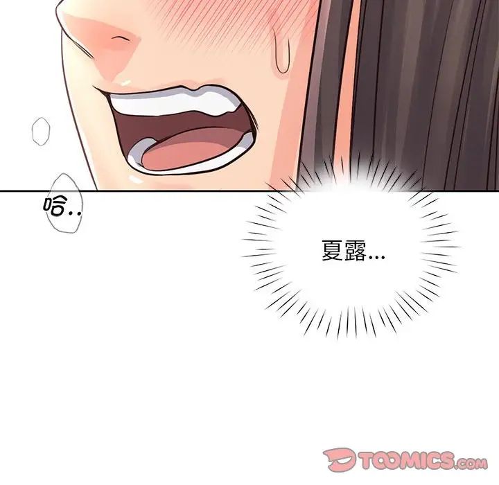 《情定大阪》漫画 第28話