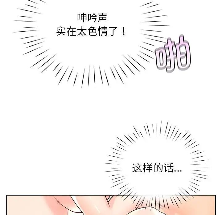 《情定大阪》漫画 第28話