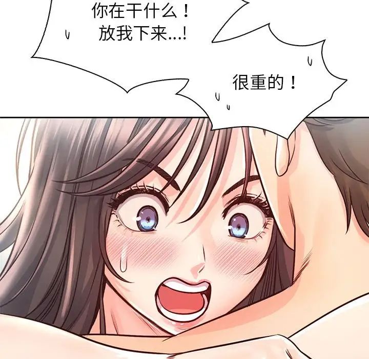 《情定大阪》漫画 第28話