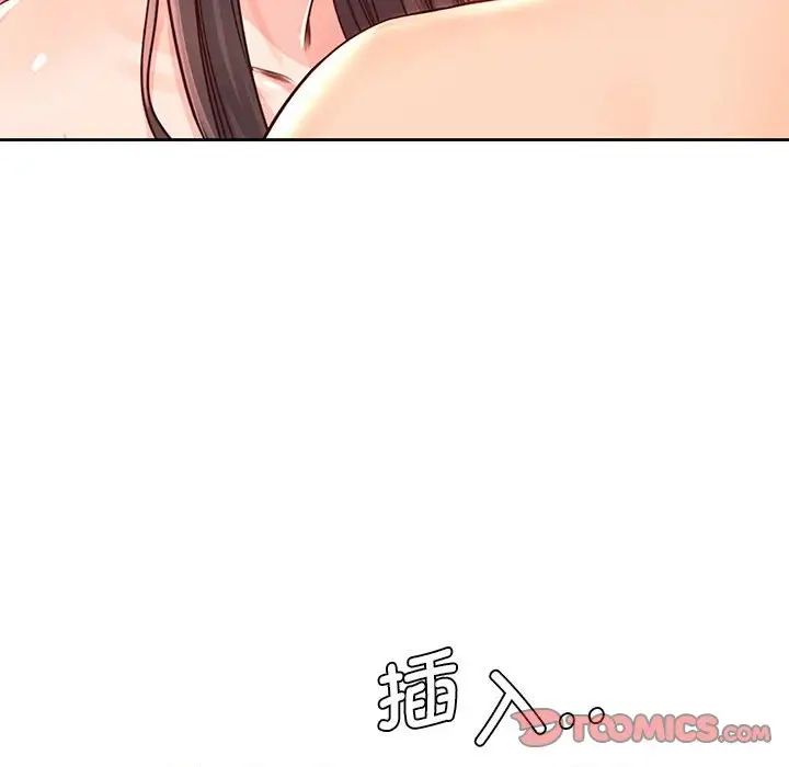 《情定大阪》漫画 第28話