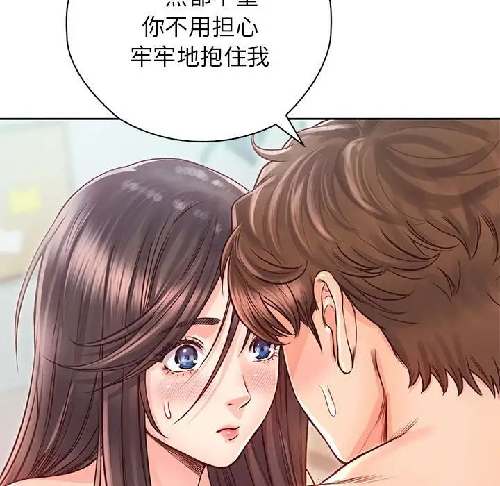 《情定大阪》漫画 第28話