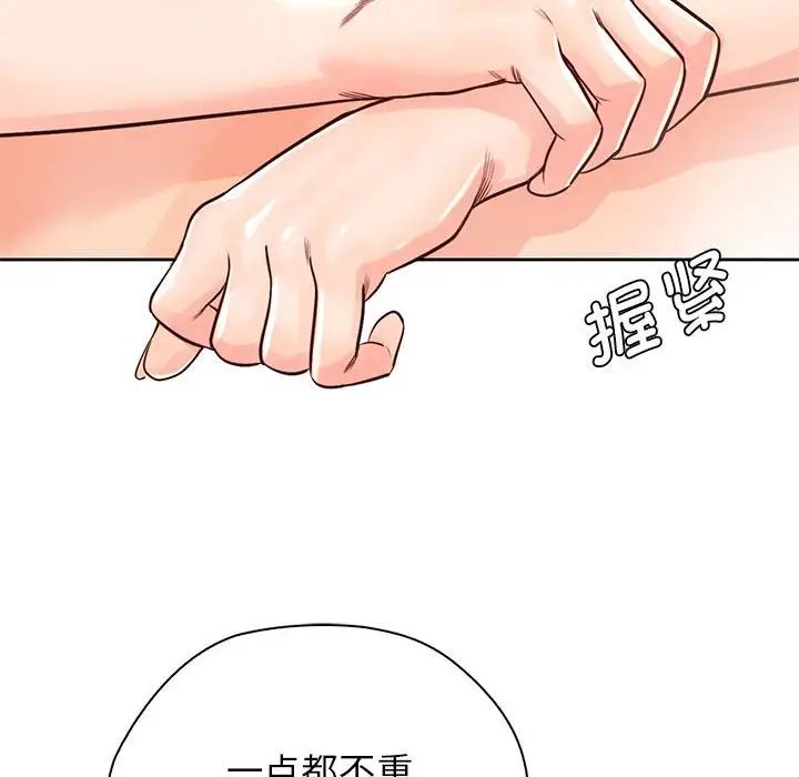 《情定大阪》漫画 第28話