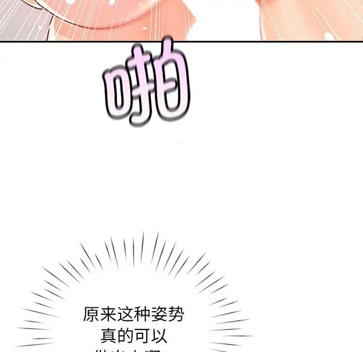 《情定大阪》漫画 第28話