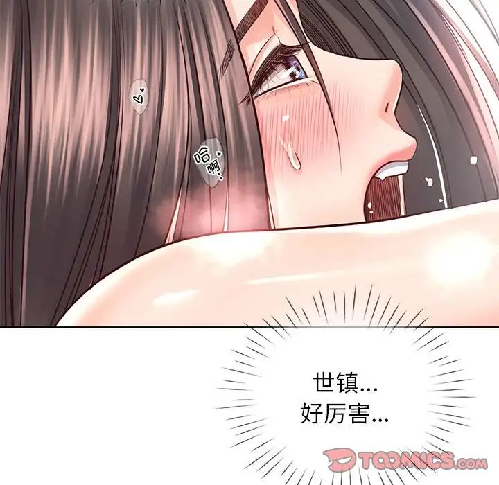 《情定大阪》漫画 第28話